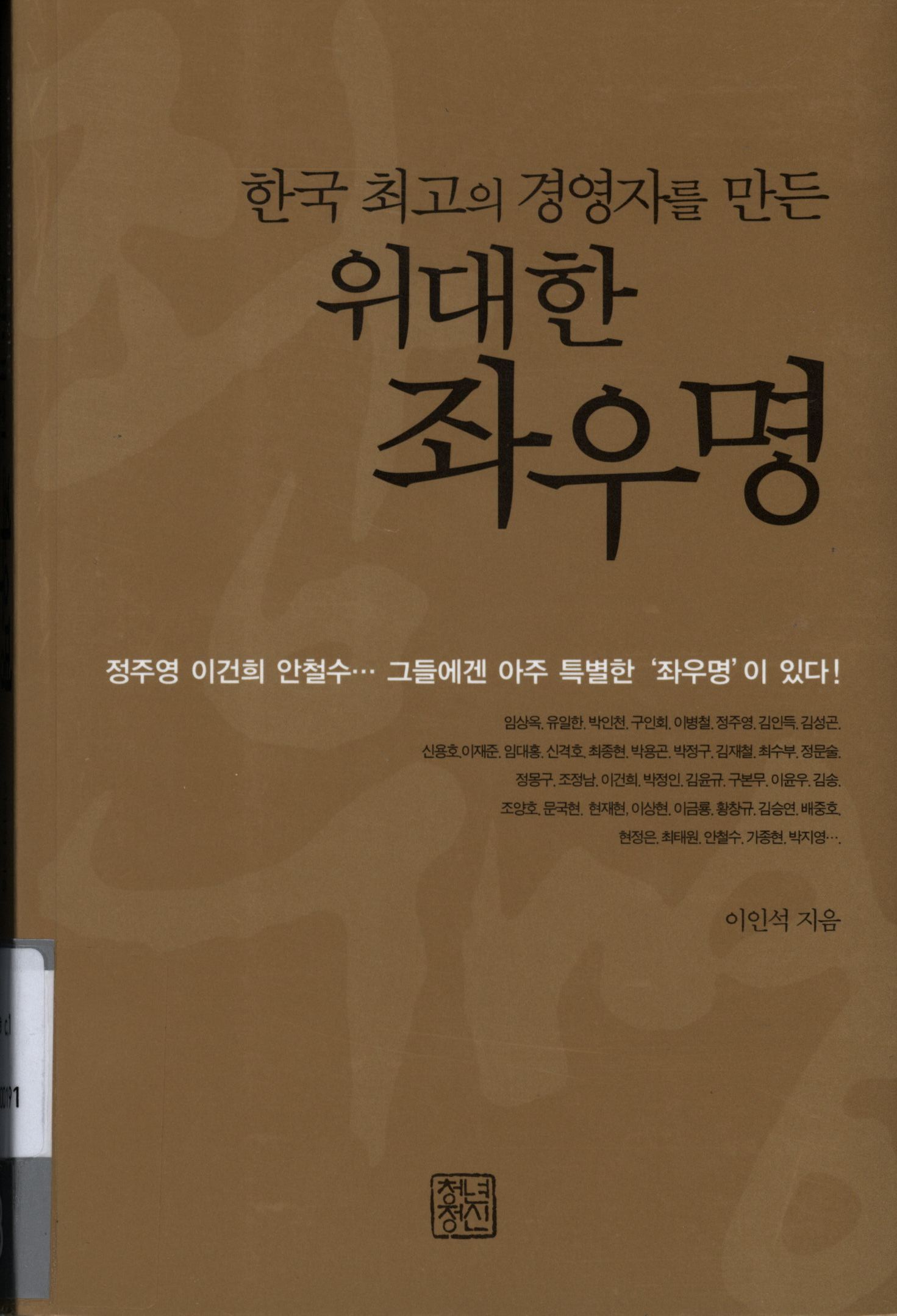 110.위대한 좌우명.jpg